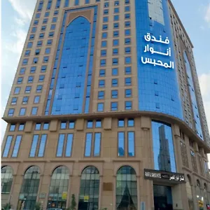 Anwar Mahbas Hotel Mekke
